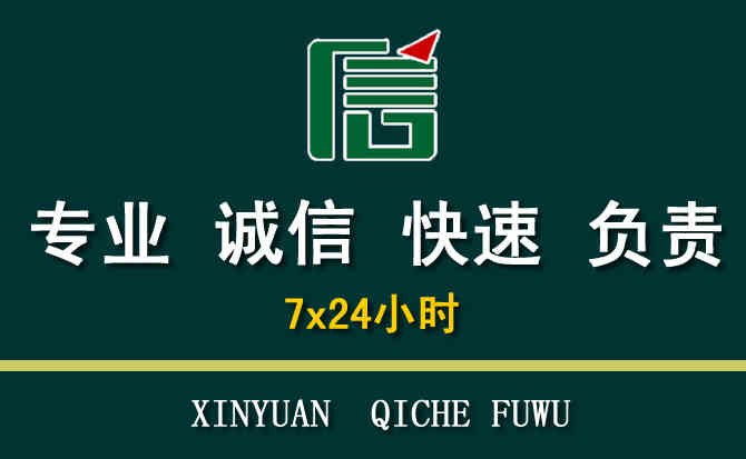 关于颍州区汽车道路救援